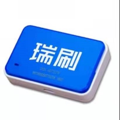 瑞刷pos机售后服务电话