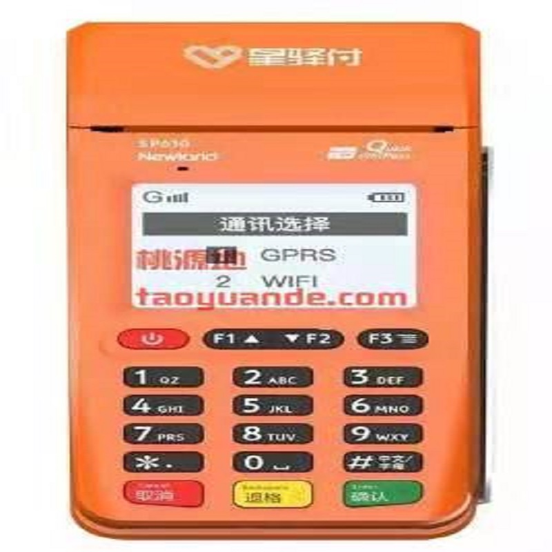 星驿付pos机人工售后服务热线是什么？