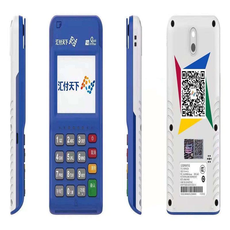 汇付天下pos机售后热线是多少？