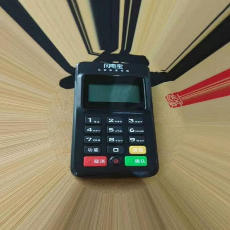 闪电宝pos机售后电话是什么？