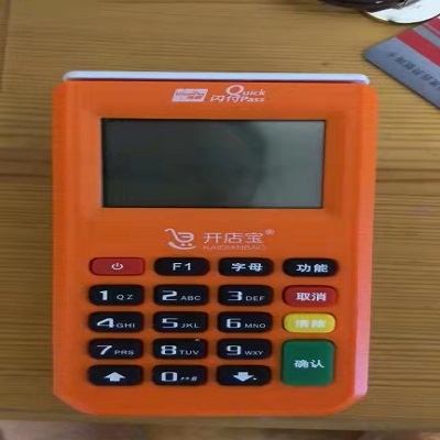 开店宝pos机24小时客服电话