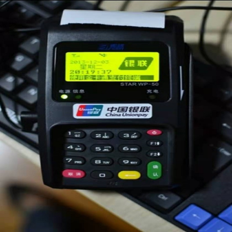 海融付pos机人工服务电话是什么？