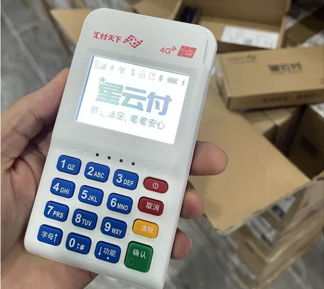 星云付pos机人工服务电话是什么？