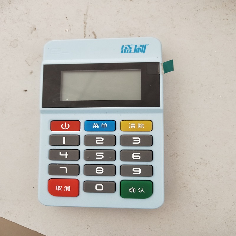 盛刷pos机全国客服热线