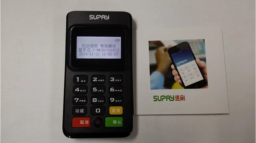 速刷pos机24小时400客服电话是多少？