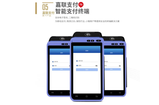 嘉联pos机人工服务电话是什么？
