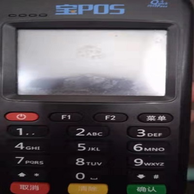 颐支付pos机人工服务热线是多少？