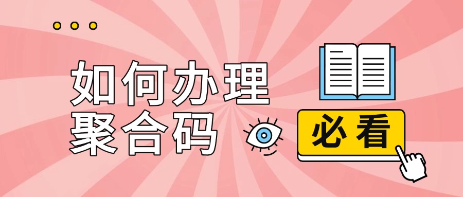 恒龙宝pos机人工服务热线是多少？