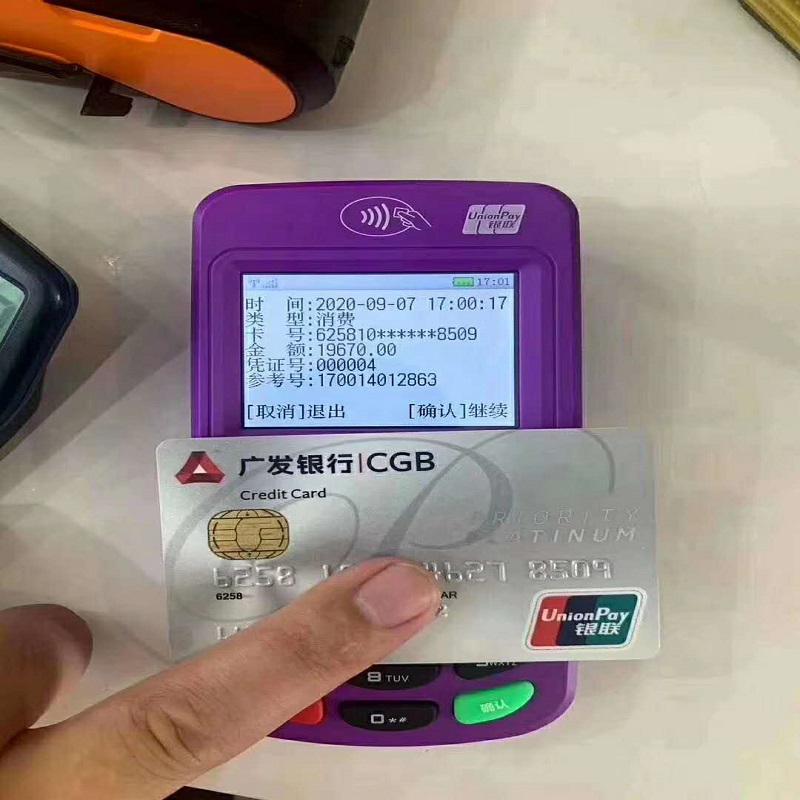 全意付pos机售后客服电话是多少？