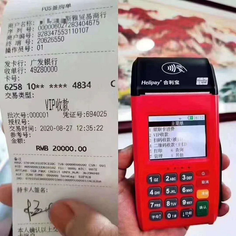 惠易付pos机客服热线是多少？