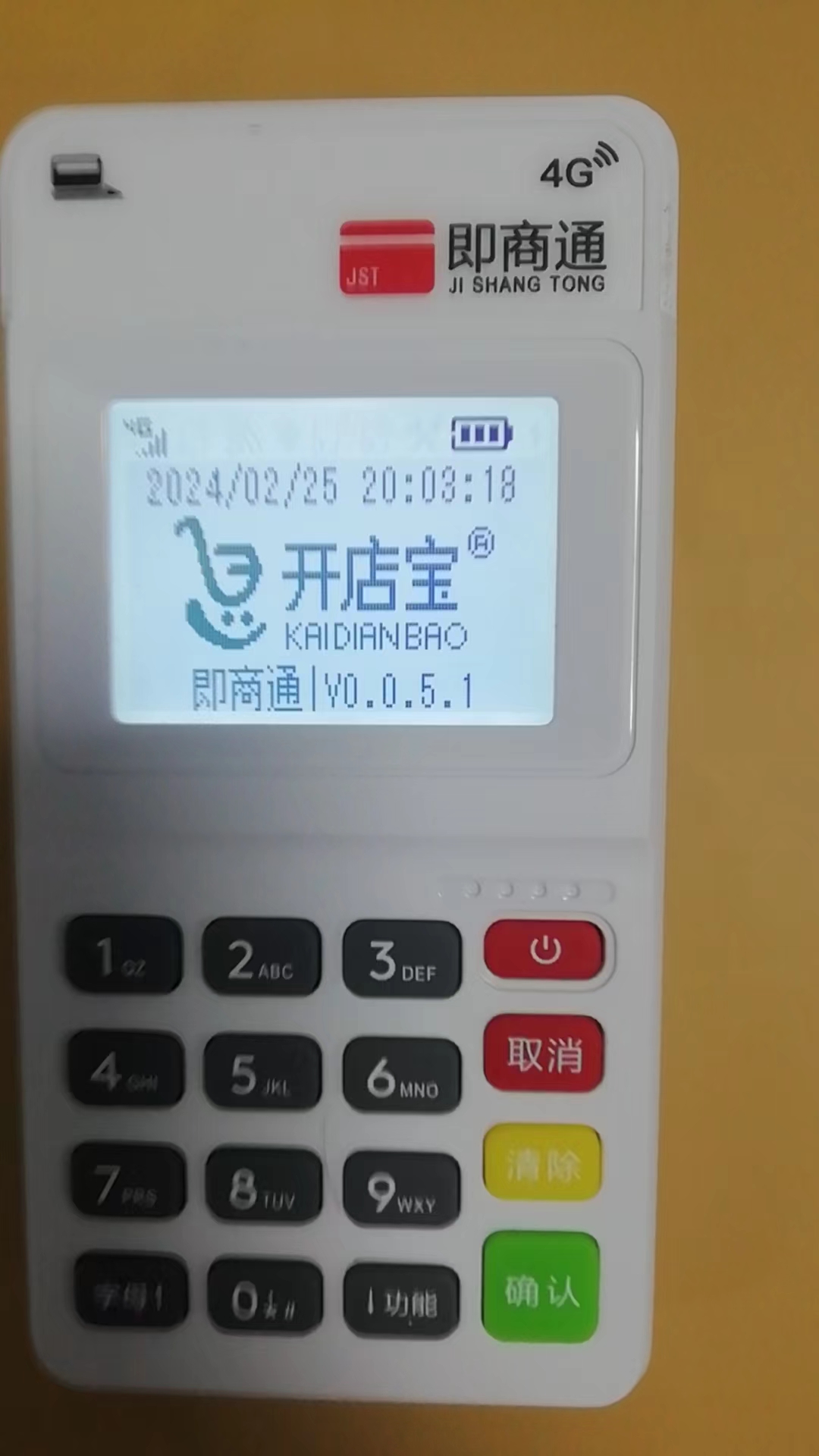 开店宝POS机人工电话是多少？