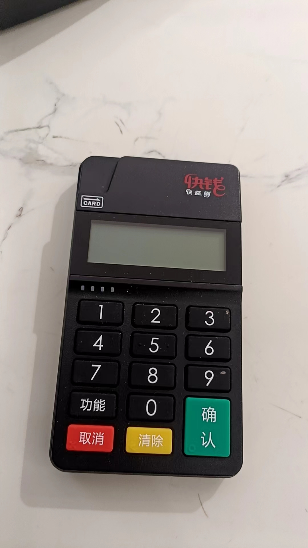 快钱快益刷POS机软件登不上是怎么回事？人工电话是多少？